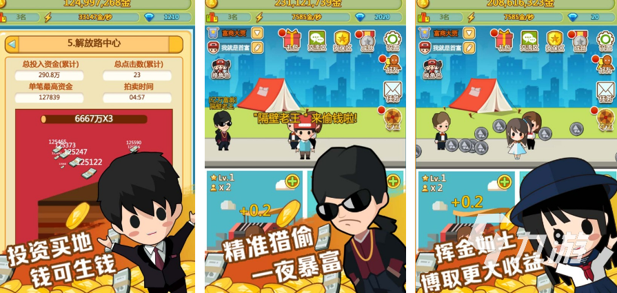 2023受欢迎的模拟经营公司手游大全九游会app模拟创业经营公司游戏有哪些(图3)