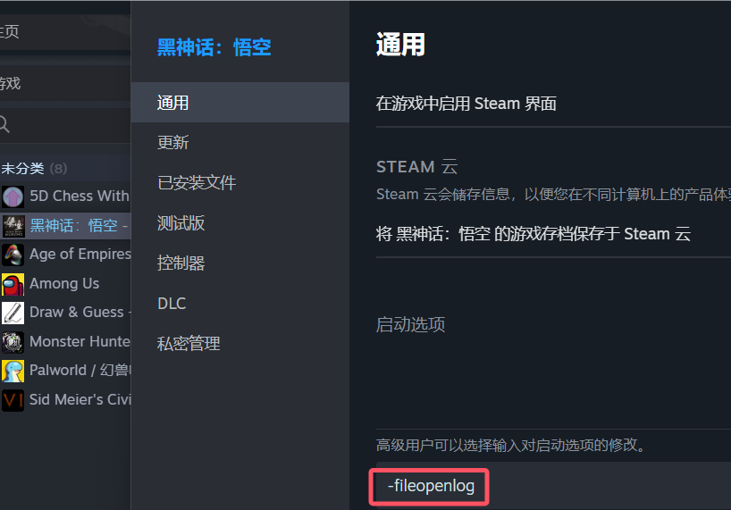 空》凡品大圣套减伤调整MOD九游会J9登陆《黑神话：悟