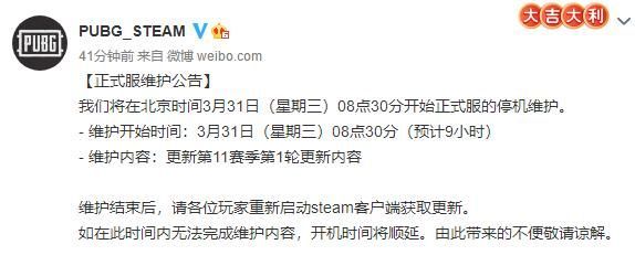 1日更新日志 331更新内容一览j9九游会真人游戏绝地求生3月3